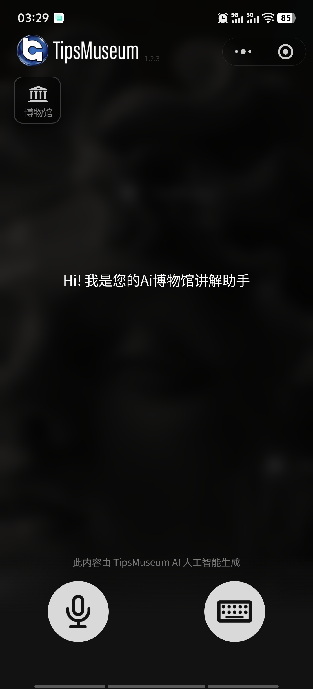 TipsMuseum search and browse screen